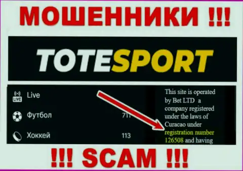 Номер регистрации организации Tote Sport: 126508