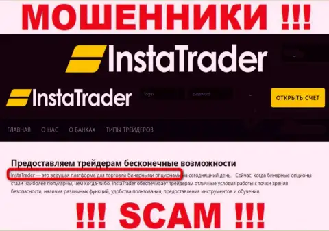 InstaTrader Net оставляют без вложенных денег наивных клиентов, которые поверили в легальность их работы