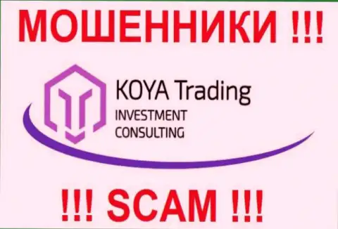 Фирменный знак лохотронной форекс компании Koya-Trading
