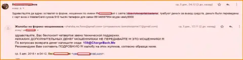 Мошенники из СитиКапитал Трейд лишили биржевого игрока его 910 000 российских рублей