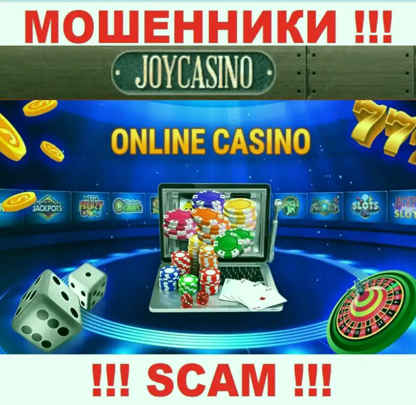 лохотрон интернет-казино