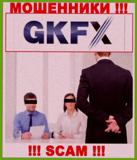 Не дайте интернет-аферистам GKFXECN Com склонить Вас на совместное сотрудничество - ограбят