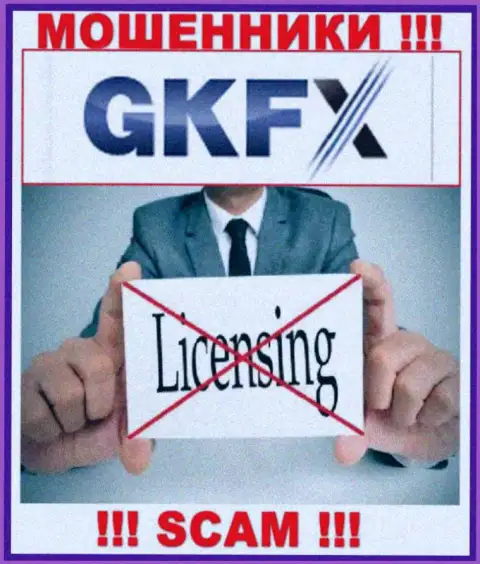 Деятельность GKFX ECN противозаконная, потому что данной конторы не дали лицензионный документ