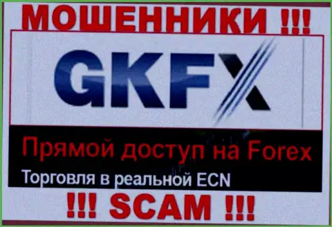Рискованно сотрудничать с GKFXECN их деятельность в сфере Forex - незаконна