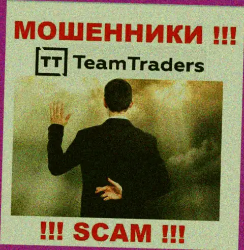 Введение дополнительных сбережений в компанию TeamTraders Ru заработка не принесет - это КИДАЛЫ !!!