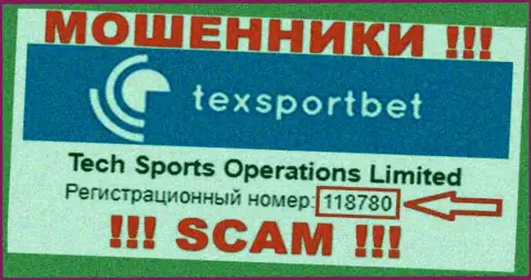 Текс СпортБет - номер регистрации internet-жуликов - 118780