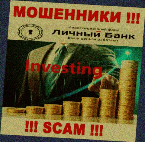 Что касается направления деятельности MyFxBank Ru (Инвестиции) - это сто процентов лохотрон