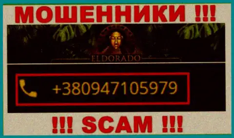 С какого именно номера телефона вас будут накалывать трезвонщики из конторы Casino Eldorado неизвестно, будьте осторожны
