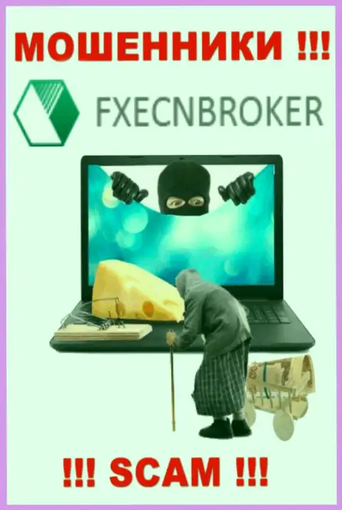 Затащить вас к себе в компанию internet лохотронщикам FXECNBroker Com не составит особого труда, будьте крайне внимательны