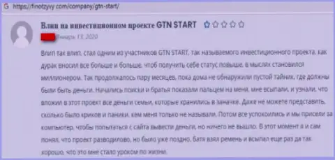 GTN Start - это МОШЕННИК !!! Промышляющий в сети (мнение)