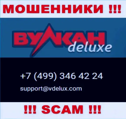 Будьте крайне бдительны, internet-мошенники из организации Vulkan Delux звонят лохам с разных номеров телефонов