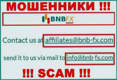Е-майл воров БНБ ЭфИкс, информация с официального сайта