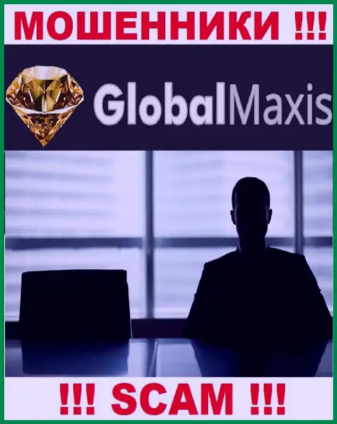 Изучив сайт шулеров Global Maxis мы обнаружили полное отсутствие сведений о их непосредственных руководителях