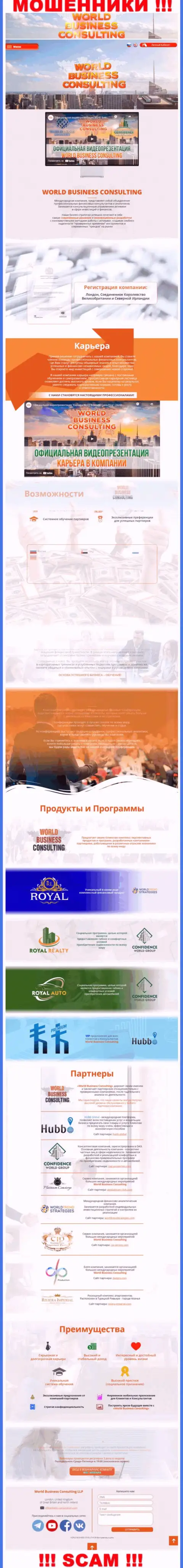 Информационный портал мошенников WBC-Corporation Com