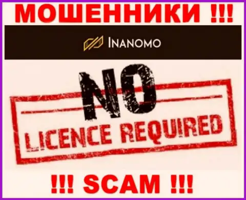 Не работайте совместно с мошенниками Inanomo, у них на сайте не представлено сведений об лицензии компании