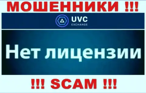 У кидал UVC Exchange на сайте не приведен номер лицензии конторы !!! Будьте крайне бдительны