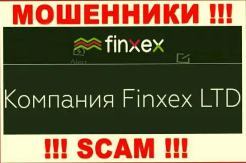Разводилы Finxex Com принадлежат юр лицу - Финксекс Лтд