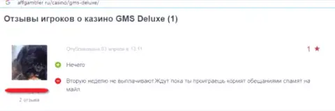 GMS Deluxe - это лохотрон, отрицательная оценка автора предоставленного отзыва