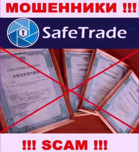 Верить Safe Trade рискованно ! На своем онлайн-сервисе не показывают номер лицензии