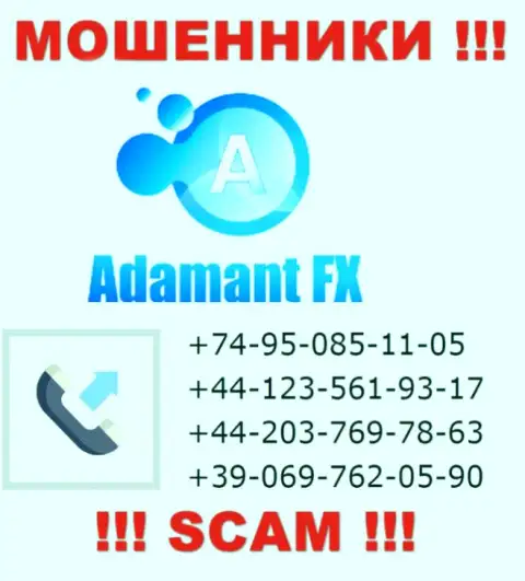Будьте весьма внимательны, мошенники из организации AdamantFX Io звонят клиентам с различных номеров телефонов