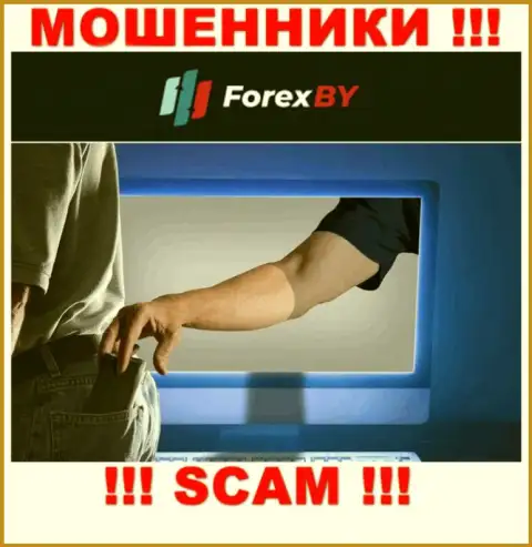 Обманщики Forex BY входят в доверие к лохам и раскручивают их на дополнительные какие-то вложения