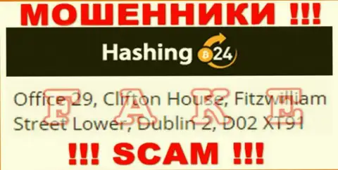 Очень рискованно доверять деньги Hashing 24 ! Данные ворюги представляют фиктивный адрес