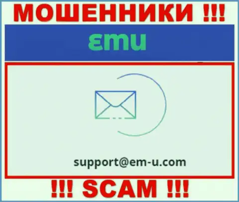 По всем вопросам к интернет-мошенникам ЕМ-Ю Ком, можете писать им на электронную почту
