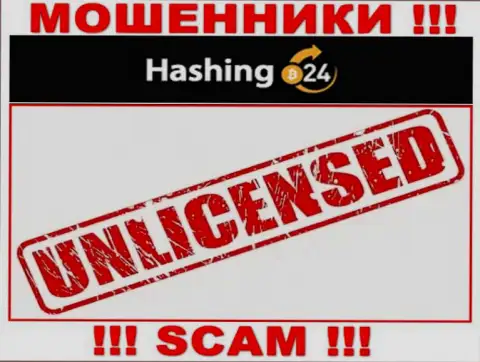 Мошенникам Hashing24 не выдали лицензию на осуществление деятельности - сливают финансовые вложения