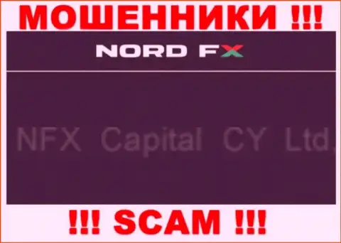 Сведения об юридическом лице мошенников NordFX