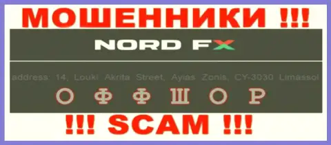 Оффшорное местоположение Nord FX по адресу 14, Louki Akrita Street, Ayias Zonis, CY-3030 Limassol позволяет им безнаказанно воровать