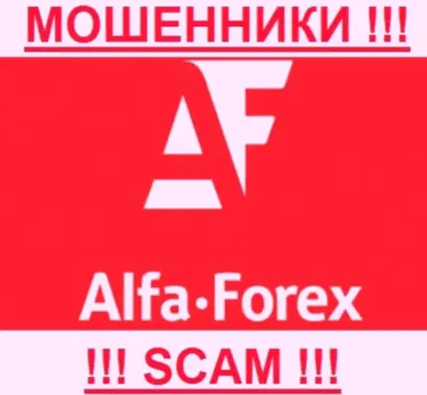 АльфаФорекс - это МОШЕННИКИ !!! Финансовые вложения назад не возвращают !!!