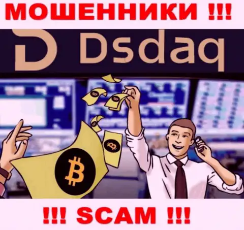 Направление деятельности Dsdaq: Крипто торги - хороший заработок для интернет-махинаторов