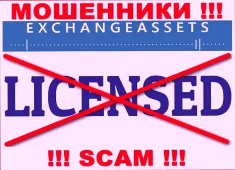 Контора Exchange Assets не имеет разрешение на деятельность, потому что обманщикам ее не дают