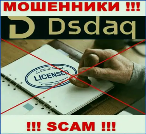 На сайте компании Dsdaq Market Ltd не представлена информация о ее лицензии на осуществление деятельности, по всей видимости ее просто нет