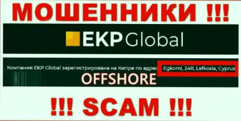 Egkomi, 2411, Lefkosia, Cyprus - адрес, где зарегистрирована мошенническая организация ЕКП-Глобал