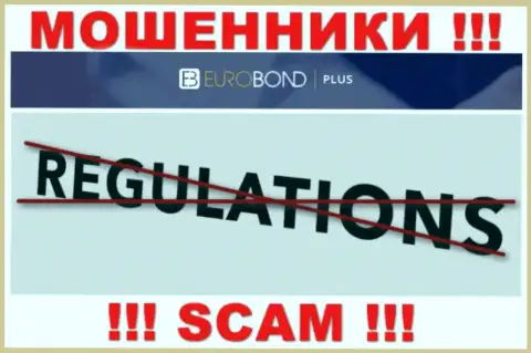 Регулирующего органа у организации EuroBondPlus Com нет !!! Не доверяйте указанным интернет кидалам денежные активы !!!