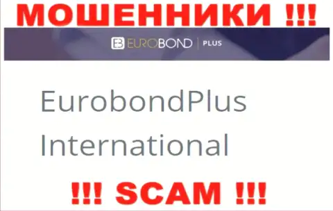 Не стоит вестись на инфу об существовании юридического лица, ЕвроБондПлюс - EuroBond International, в любом случае разведут