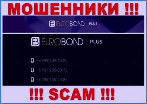 Имейте в виду, что internet махинаторы из конторы EuroBond Plus звонят своим клиентам с разных номеров телефонов