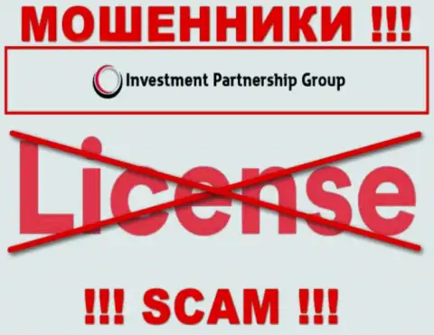 На сайте компании Invest-PG Com не размещена информация о ее лицензии, очевидно ее нет