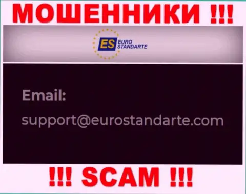 Адрес электронной почты internet аферистов EuroStandarte Com