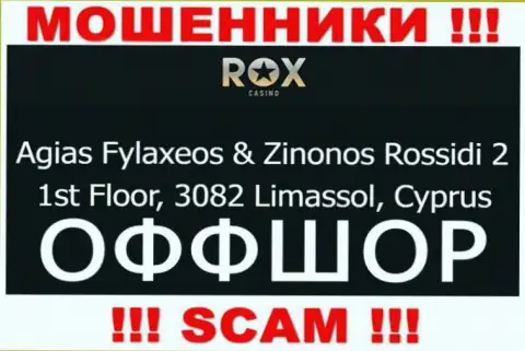 Иметь дело с конторой Rox Casino весьма опасно - их офшорный адрес - Agias Fylaxeos & Zinonos Rossidi 2, 1st Floor, 3082 Limassol, Cyprus (инфа позаимствована интернет-сервиса)