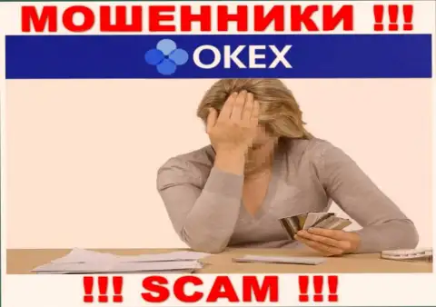 Если в брокерской компании OKEx у вас тоже украли деньги - ищите помощи, шанс их вернуть назад есть