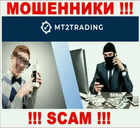 Отнеситесь с осторожностью к телефонному звонку от организации МТ2Трейдинг - Вас пытаются ограбить