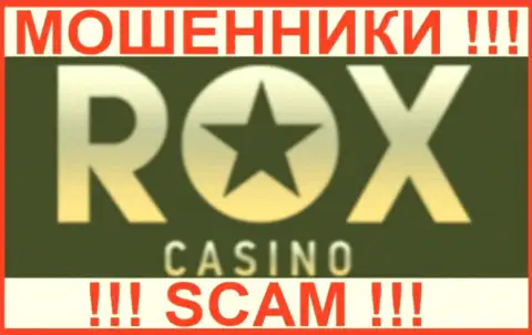 Rox Casino - это ОБМАНЩИК !!!