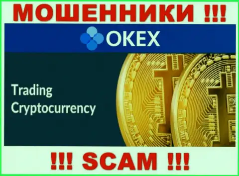 Мошенники OKEx выставляют себя специалистами в области Crypto trading