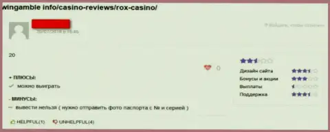 Взаимодействие с компанией Rox Casino чревато утратой весомых сумм денег (комментарий)