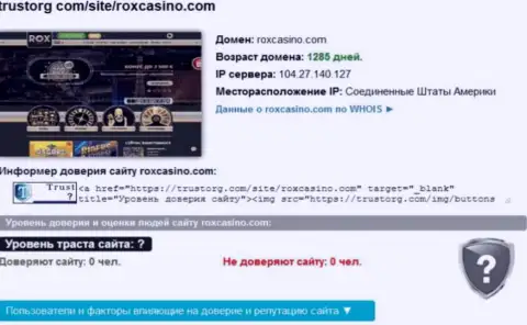 Из организации Rox Casino вернуть обратно вложенные деньги не получится - это обзор проделок интернет-кидал