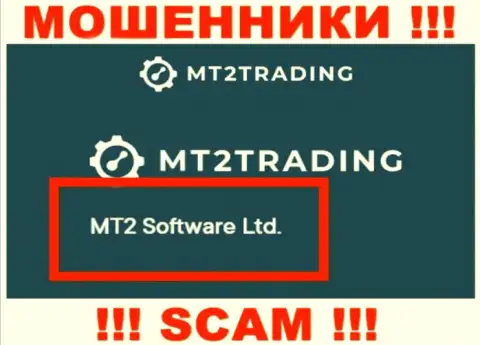 Организацией MT2 Trading руководит MT2 Software Ltd - данные с сайта мошенников