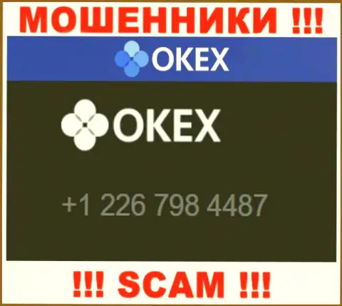 Будьте крайне внимательны, Вас могут одурачить internet-мошенники из OKEx, которые звонят с различных телефонных номеров