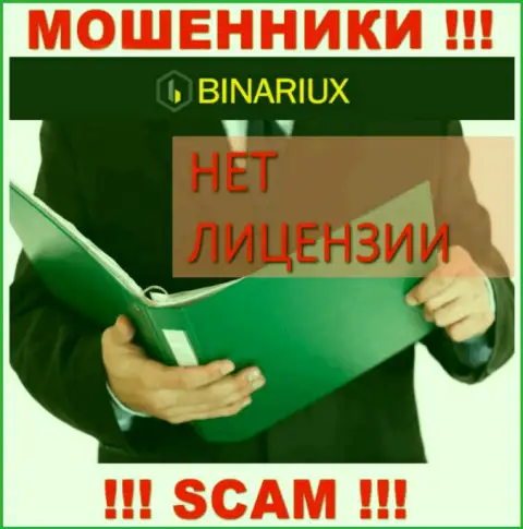 Binariux не имеет лицензии на ведение деятельности - это ВОРЫ